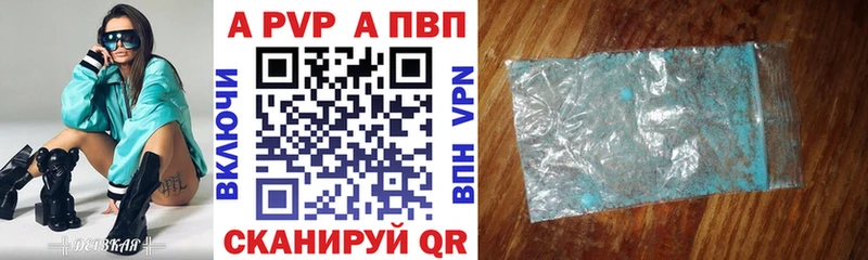 A-PVP СК  закладки  Джанкой 
