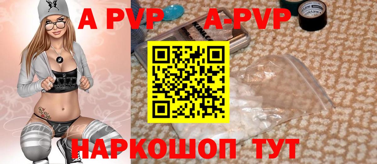Джанкой  A PVP Crystall  Вход с VPN  Alfa_PVP VHQ 