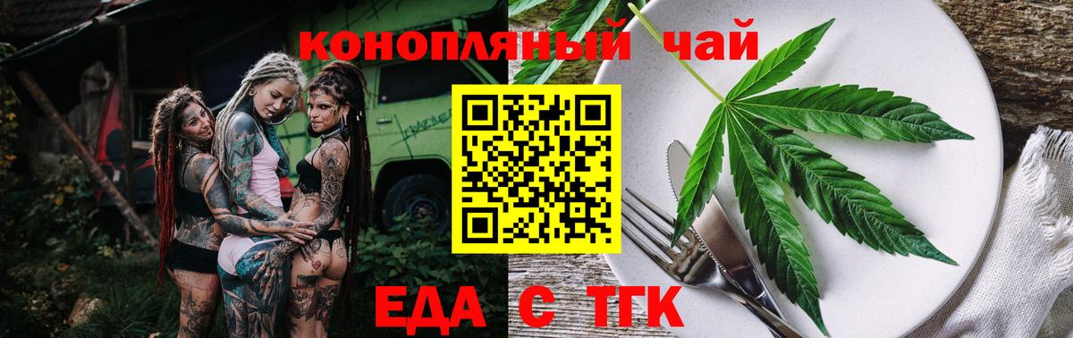 Canna-Cookies марихуана  Вход с VPN  Джанкой 