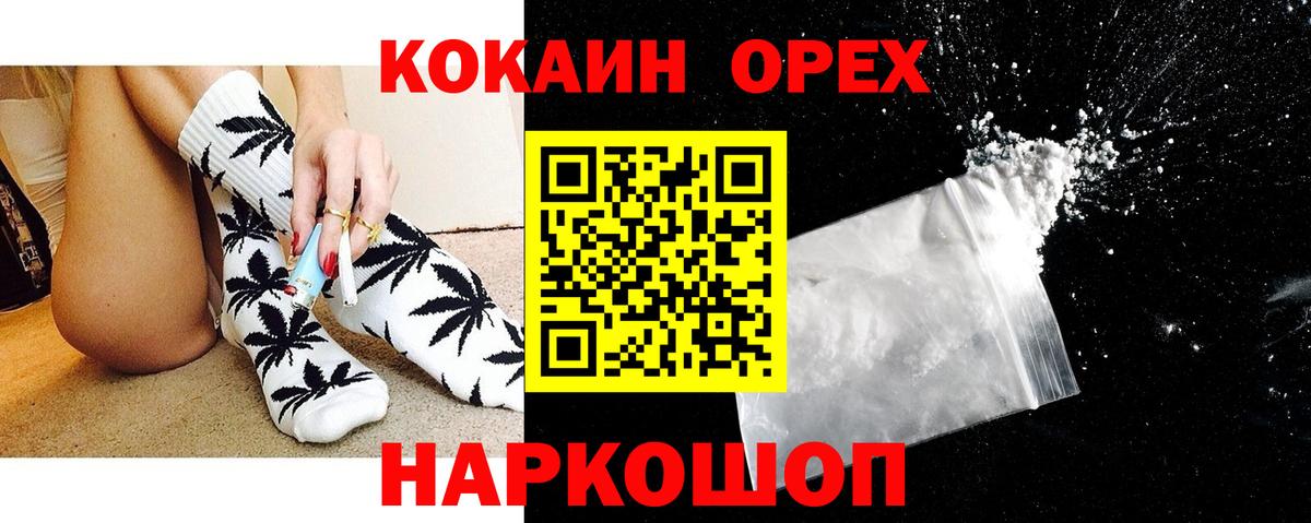 КОКАИН 97%  Вход с VPN  Джанкой 
