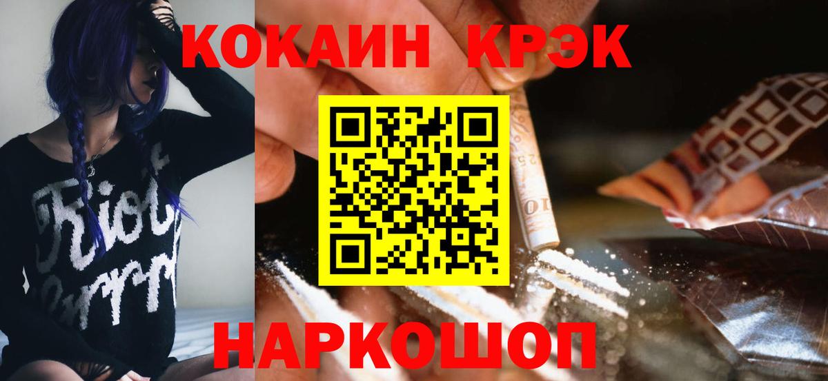 КОКАИН Перу Джанкой
