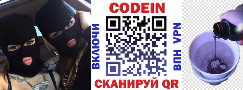 Codein напиток Lean (лин)  сайты даркнета наркотические препараты  Джанкой  закладки 