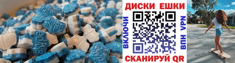 ЭКСТАЗИ круглые Джанкой