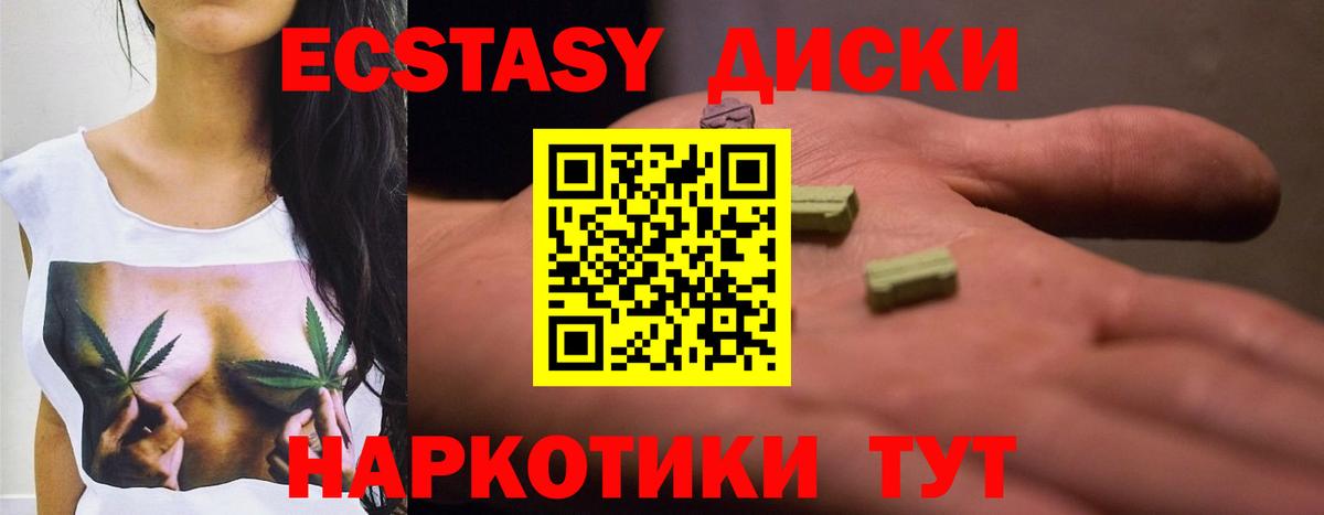 MEGA ссылки  Экстази MDMA  где купить наркоту  Вход с VPN  Экстази 250 мг  Джанкой  ЭКСТАЗИ 