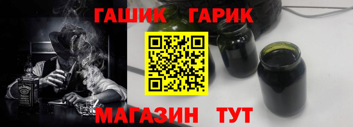ГАШ гарик  Вход с VPN  Гашиш  Гашиш хэш  Джанкой 