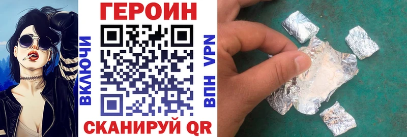 купить Джанкой Героин хмурый