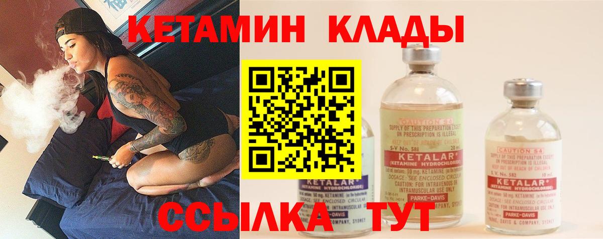 КЕТАМИН VHQ  КЕТАМИН VHQ  Вход с VPN  Джанкой 