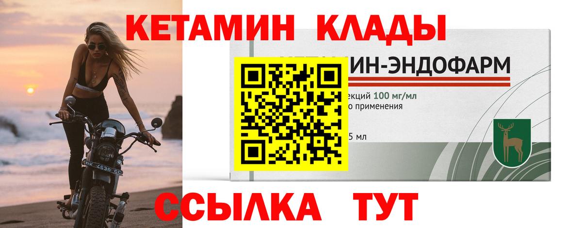 Кетамин ketamine Джанкой