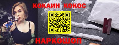 кокаин VHQ Будённовск