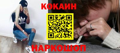 кокаин VHQ Будённовск