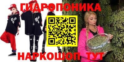 гидропоника Бузулук