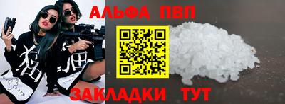Альфа ПВП Бугуруслан