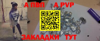 Альфа ПВП Бугуруслан