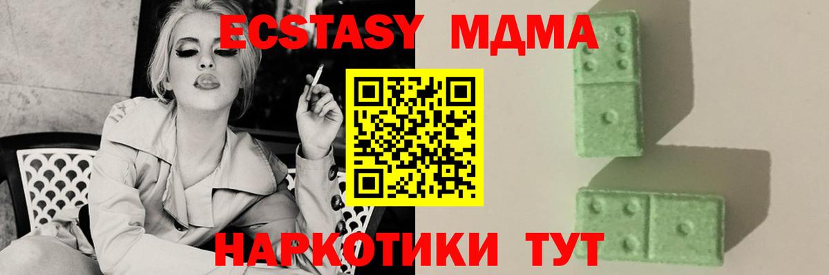 МДМА VHQ  MDMA кристаллы  Джанкой  Вход с VPN 