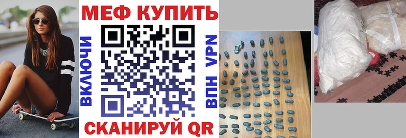 МЕФ VHQ  как найти закладки  Джанкой 