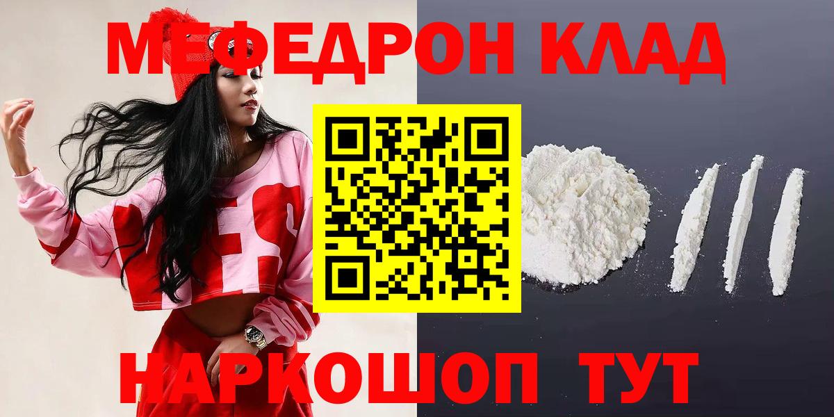 Мефедрон  Мефедрон  Мефедрон мука  Джанкой  Вход с VPN  Меф 4 MMC 