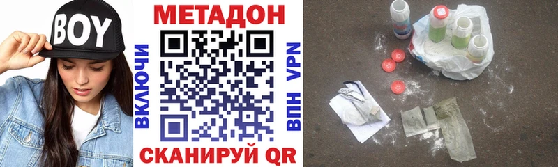Метадон VHQ  где найти наркотики  Джанкой 