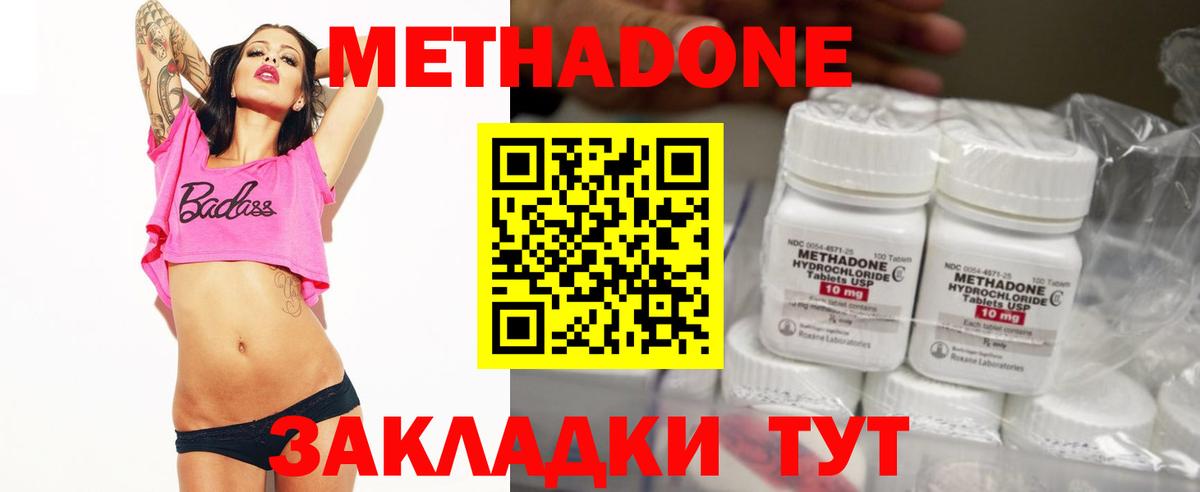 Джанкой  Метадон VHQ  Вход с VPN 