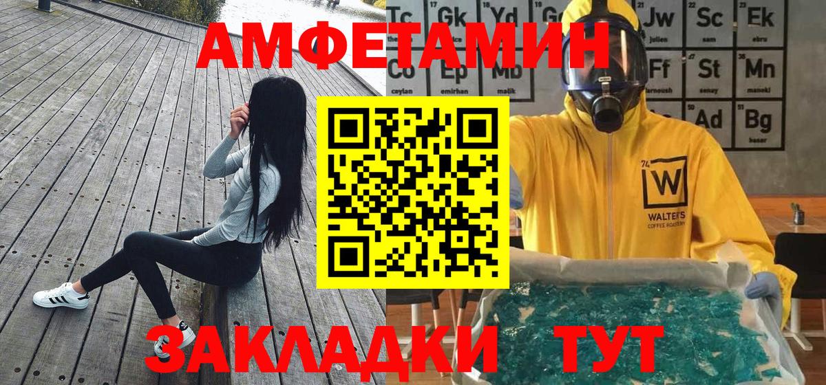 МЕТАМФЕТАМИН мет Джанкой