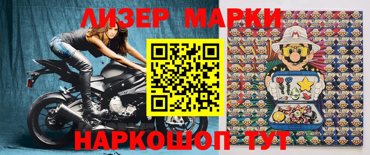 Марки N-bome 1,5мг Джанкой