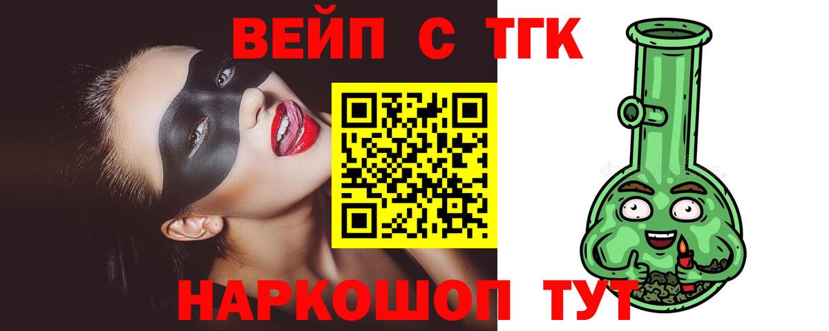 Дистиллят ТГК вейп Джанкой