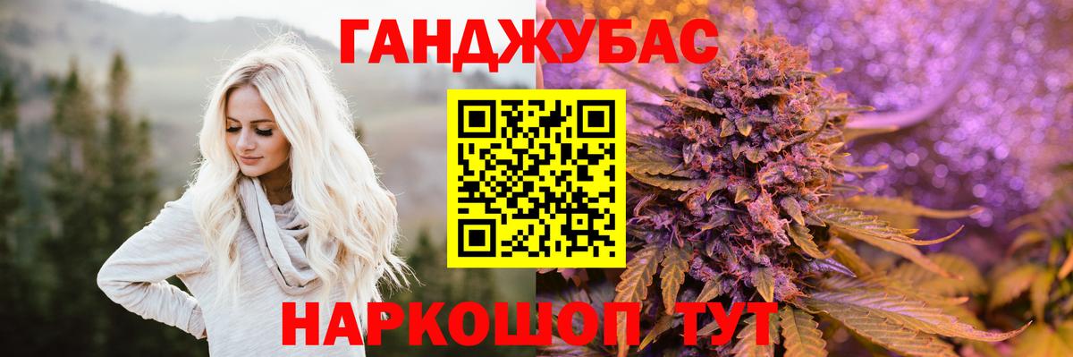 Бошки Шишки план  Канабис планчик  Вход с VPN  Канабис марихуана  Конопля тримм  Джанкой 
